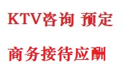 连南最好十大KTV会所消费排名